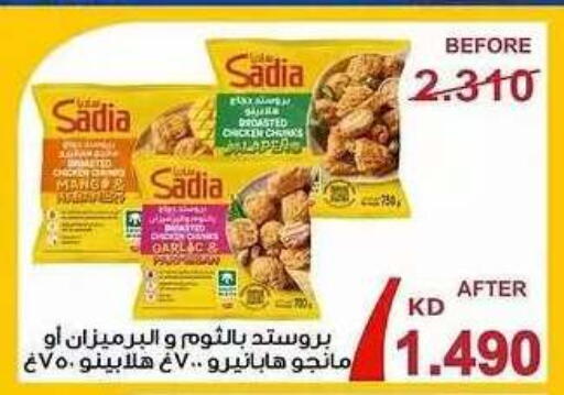 available at جمعية ضاحية صباح السالم التعاونية in الكويت - محافظة الأحمدي