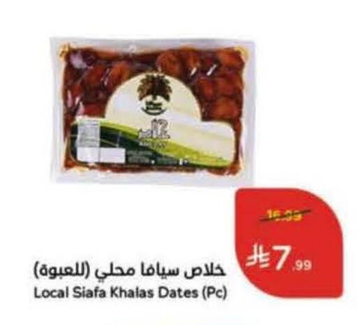 available at هايبر بنده in مملكة العربية السعودية, السعودية, سعودية - عنيزة