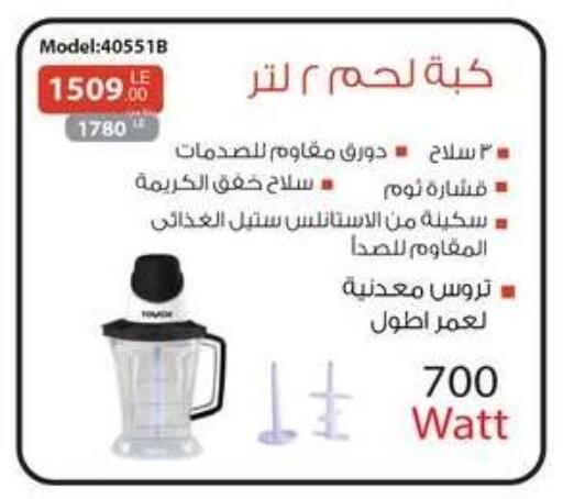 available at رنين in Egypt - القاهرة