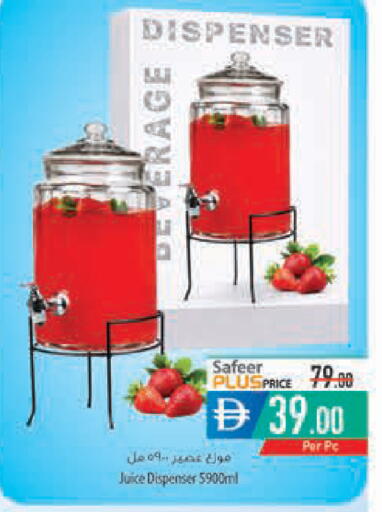 available at Safeer Market in UAE - Ras al Khaimah