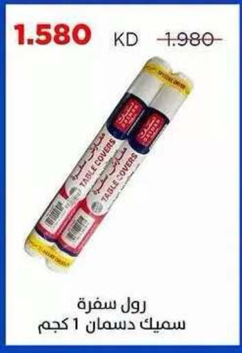 available at Sabah Al Salem Co op in Kuwait - Ahmadi Governorate