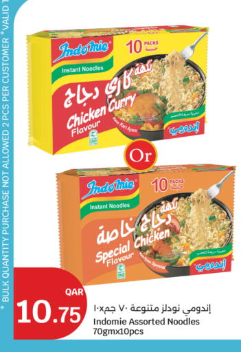 available at City Hypermarket in Qatar - Al Shamal