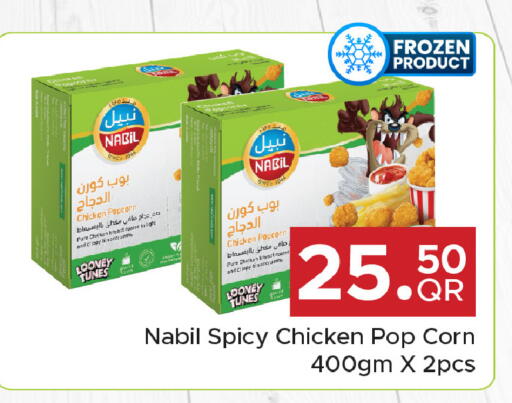 available at مركز التموين العائلي in قطر - الضعاين