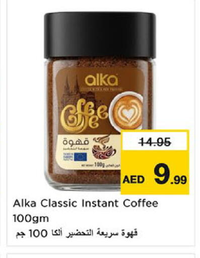 available at نستو هايبرماركت in الإمارات العربية المتحدة , الامارات - أم القيوين‎