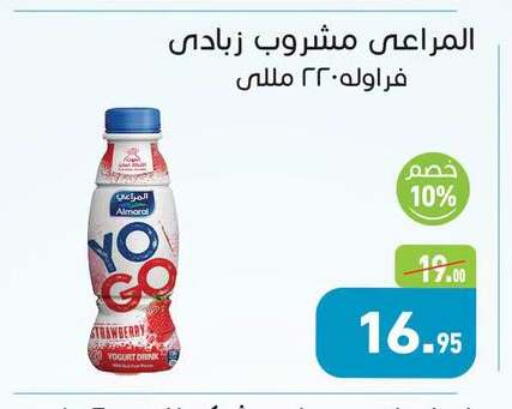 Strawberry available at أسواق العثيم in Egypt - القاهرة