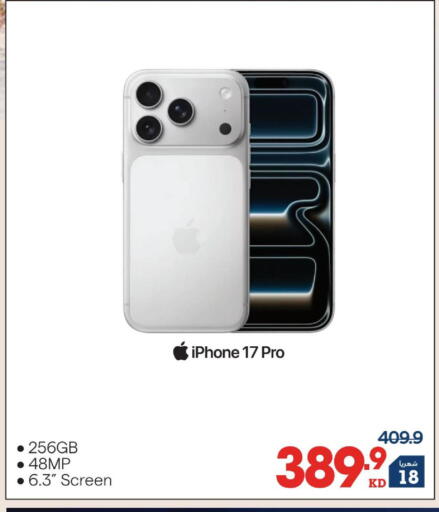 available at X-Cite in Kuwait - Kuwait City