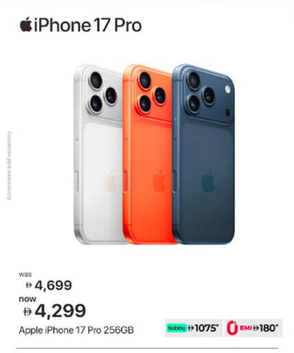 Apple available at Lulu Hypermarket in UAE - Ras al Khaimah