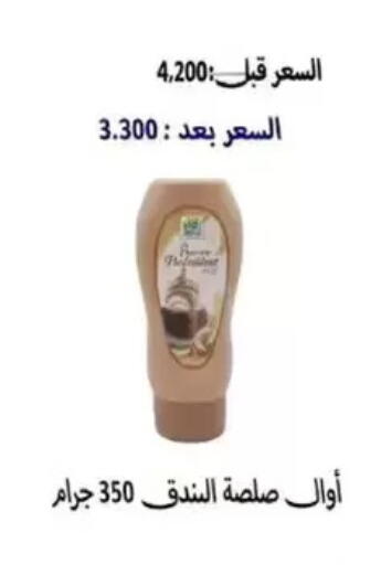available at Wafra Co-operative Society in Kuwait - Ahmadi Governorate