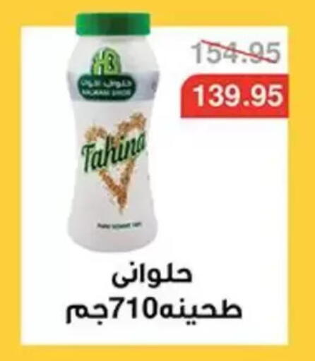 available at Abu Saleh Dairy Market in Egypt - Cairo