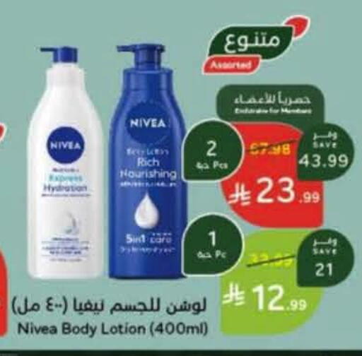 available at Hyper Panda in KSA, Saudi Arabia, Saudi - Al Duwadimi