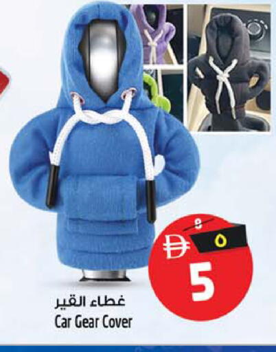 available at SAFARI HYPERMARKET  in UAE - Ras al Khaimah