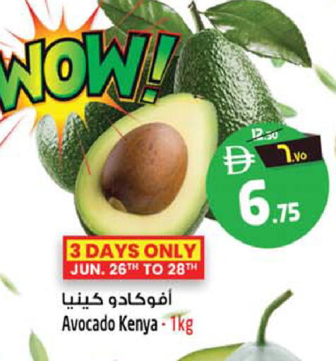 Avocado from Kenya available at سفاري هايبرماركت in الإمارات العربية المتحدة , الامارات - دبي