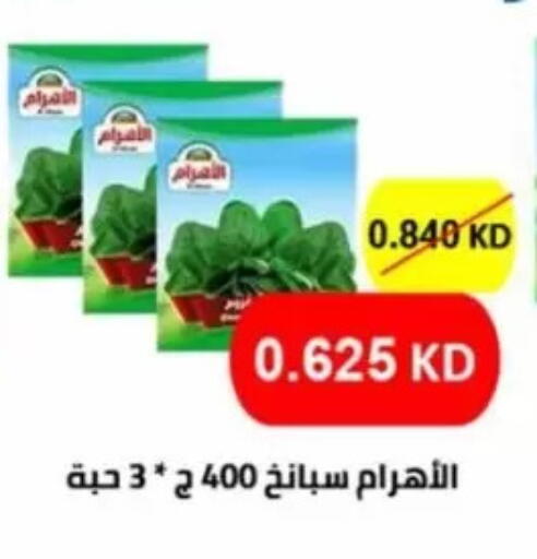 available at Jaber Al-Ahmad Cooperative Society in Kuwait - Kuwait City