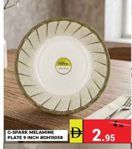 available at كيرالا هايبرماركت in الإمارات العربية المتحدة , الامارات - رَأْس ٱلْخَيْمَة