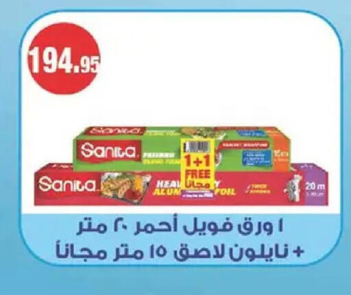 available at Spinneys  in Egypt - Cairo