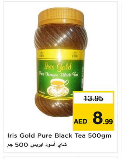 available at نستو هايبرماركت in الإمارات العربية المتحدة , الامارات - أم القيوين‎