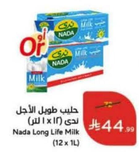available at هايبر بنده in مملكة العربية السعودية, السعودية, سعودية - حائل‎