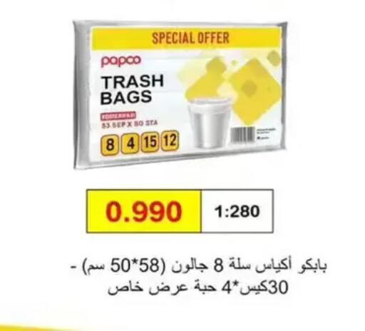 available at جمعية الوفرة التعاونية in الكويت - محافظة الأحمدي