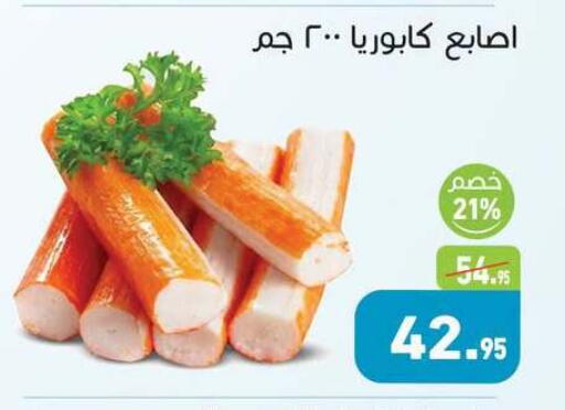 available at أسواق العثيم in Egypt - القاهرة