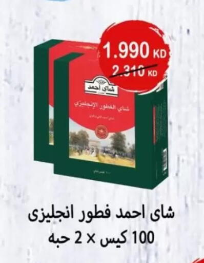 available at Jaber Al-Ahmad Cooperative Society in Kuwait - Kuwait City