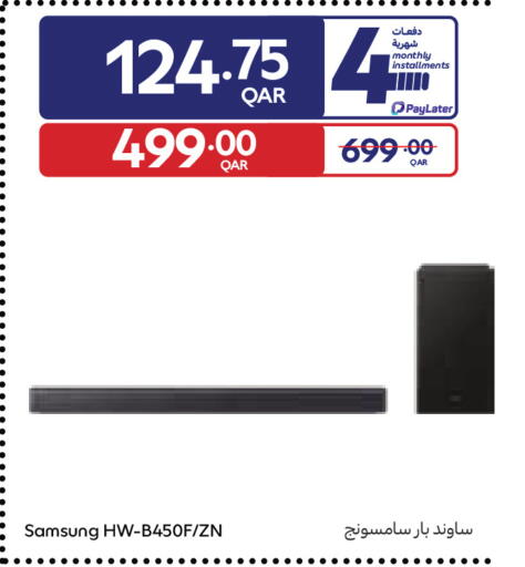 available at Carrefour in Qatar - Umm Salal