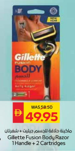 available at سبار هايبرماركت in الإمارات العربية المتحدة , الامارات - أبو ظبي