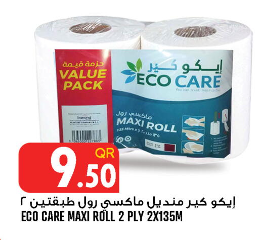 available at Food Palace Hypermarket in Qatar - Doha