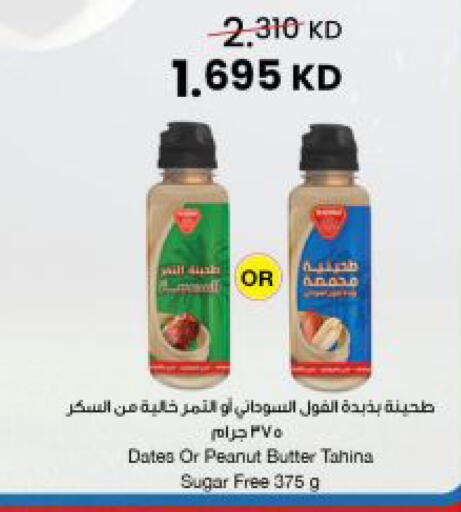 available at The Sultan Center in Kuwait - Kuwait City