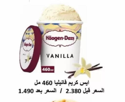 Vanilla available at Jaber Al-Ahmad Cooperative Society in Kuwait - Kuwait City
