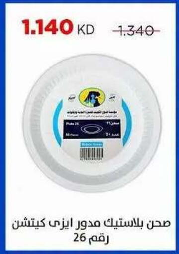available at Sabah Al Salem Co op in Kuwait - Ahmadi Governorate