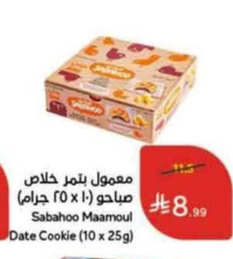 Date available at هايبر بنده in مملكة العربية السعودية, السعودية, سعودية - الدوادمي