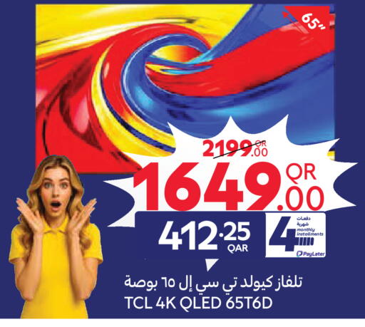 available at Carrefour in Qatar - Umm Salal