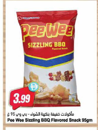 available at Almaya Supermarkets in UAE - Ras al Khaimah