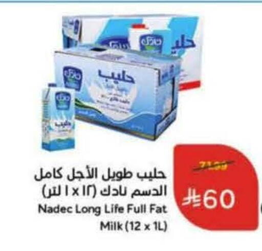 available at هايبر بنده in مملكة العربية السعودية, السعودية, سعودية - حائل‎