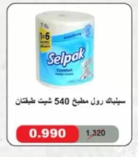 available at Jaber Al-Ahmad Cooperative Society in Kuwait - Kuwait City