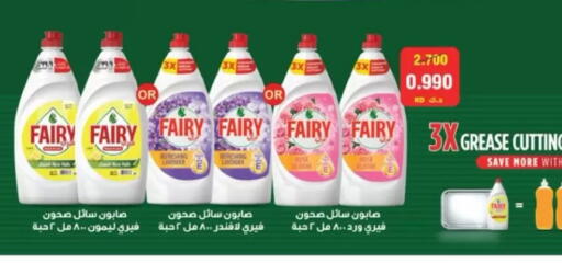 available at Jaber Al-Ahmad Cooperative Society in Kuwait - Kuwait City