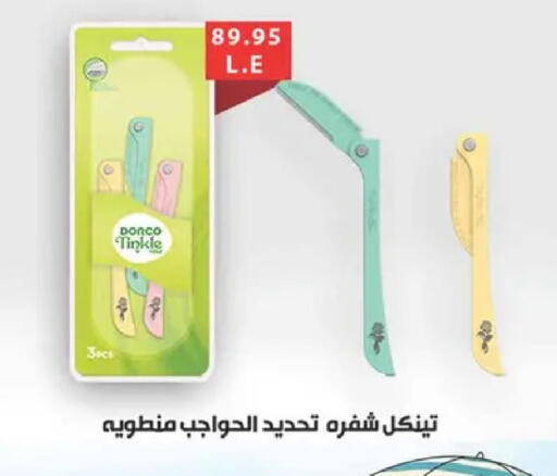 available at سبينس in Egypt - القاهرة