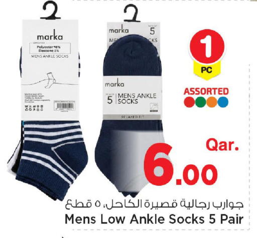 available at Mark & Save  in Qatar - Umm Salal