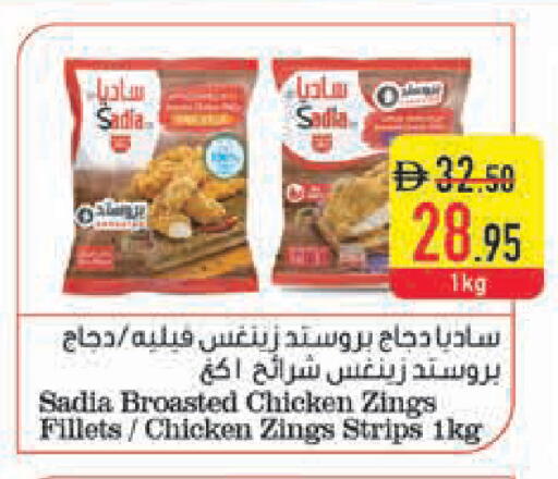 available at Safeer Market in UAE - Ras al Khaimah