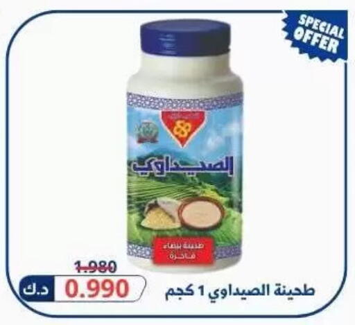 available at Saad Al-Abdullah Cooperative Society in Kuwait