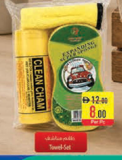 available at السفير ماركت in الإمارات العربية المتحدة , الامارات - أبو ظبي