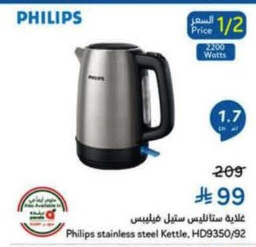 available at Hyper Panda in KSA, Saudi Arabia, Saudi - Al Majmaah