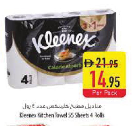 available at Safeer Market in UAE - Ras al Khaimah