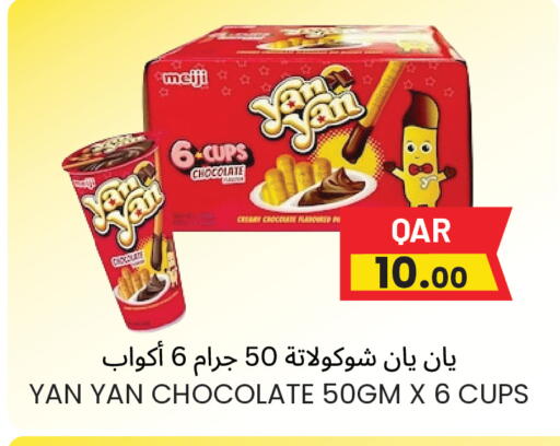 available at مجموعة ريجنسي in قطر - الوكرة