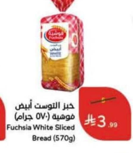 available at هايبر بنده in مملكة العربية السعودية, السعودية, سعودية - الدوادمي