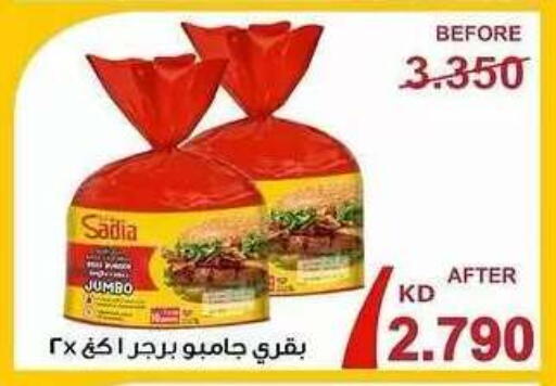 available at جمعية ضاحية صباح السالم التعاونية in الكويت - محافظة الأحمدي