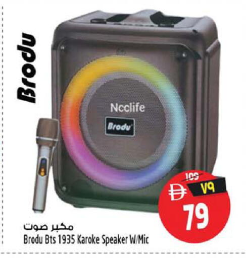available at سفاري هايبر ماركت in الإمارات العربية المتحدة , الامارات - رَأْس ٱلْخَيْمَة