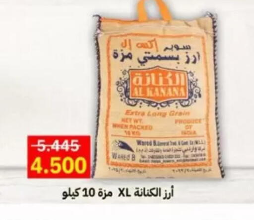 available at جمعية جابر الأحمد التعاونية in الكويت - مدينة الكويت