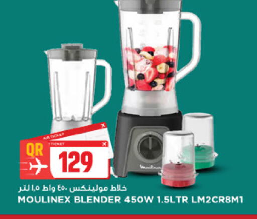available at Marza Hypermarket in Qatar - Doha