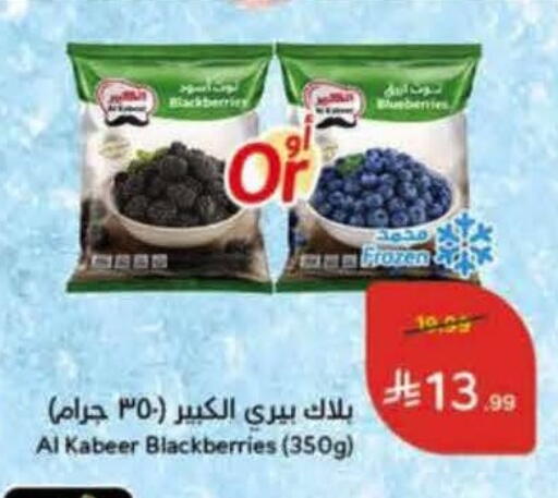 available at Hyper Panda in KSA, Saudi Arabia, Saudi - Al Duwadimi